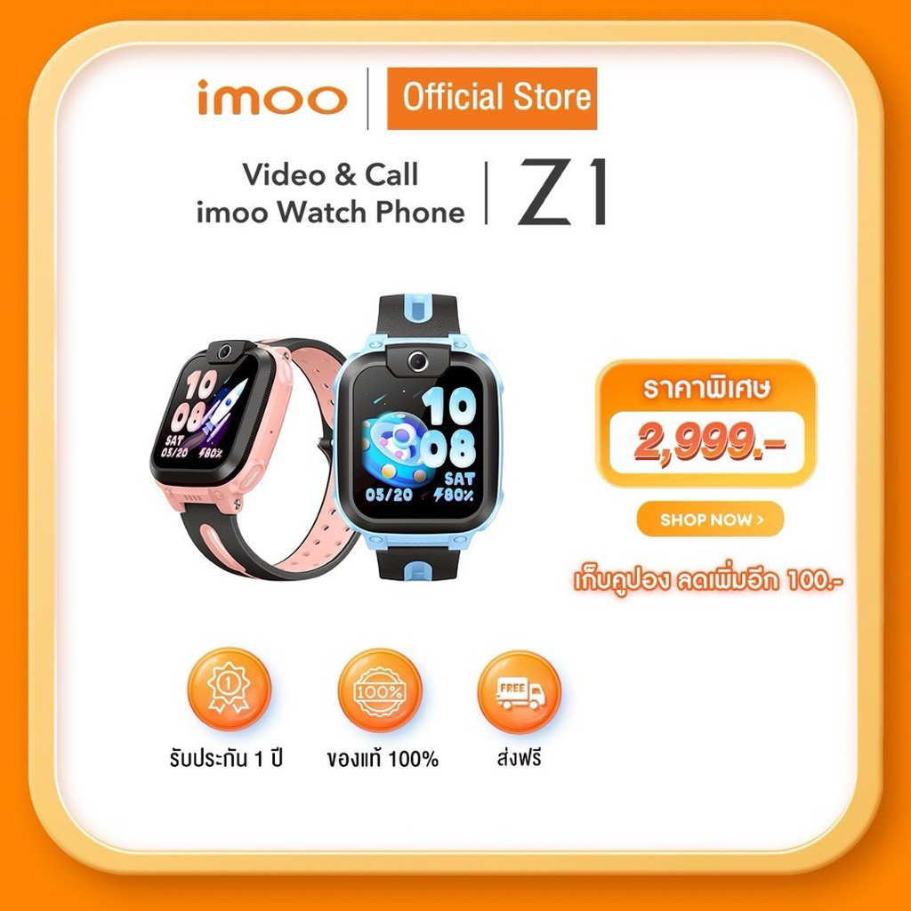 imoo Watch Phone Z1