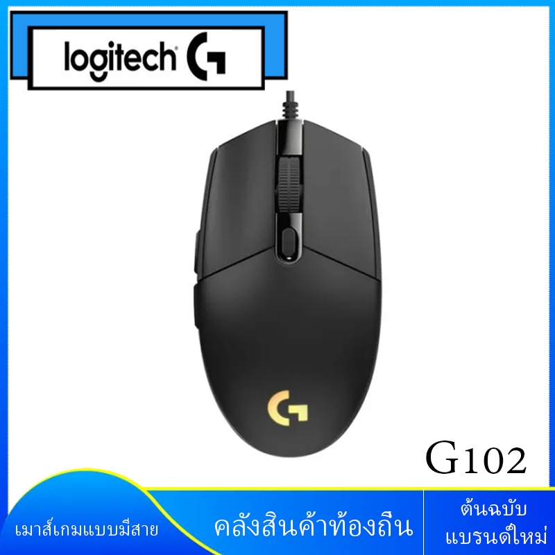 Logitech G102 Prodigy Gaming Mouse Black Lightsync Gaming Mouse (BLACK)