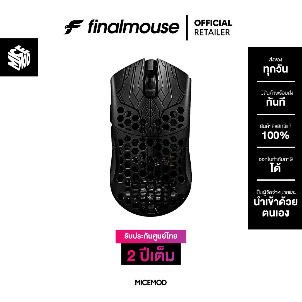 [🎁 แถมฟรีขาตั้งเมาส์ Exclusive เฉพาะรุ่นนีเท่านั้น] เมาส์ Finalmouse ...