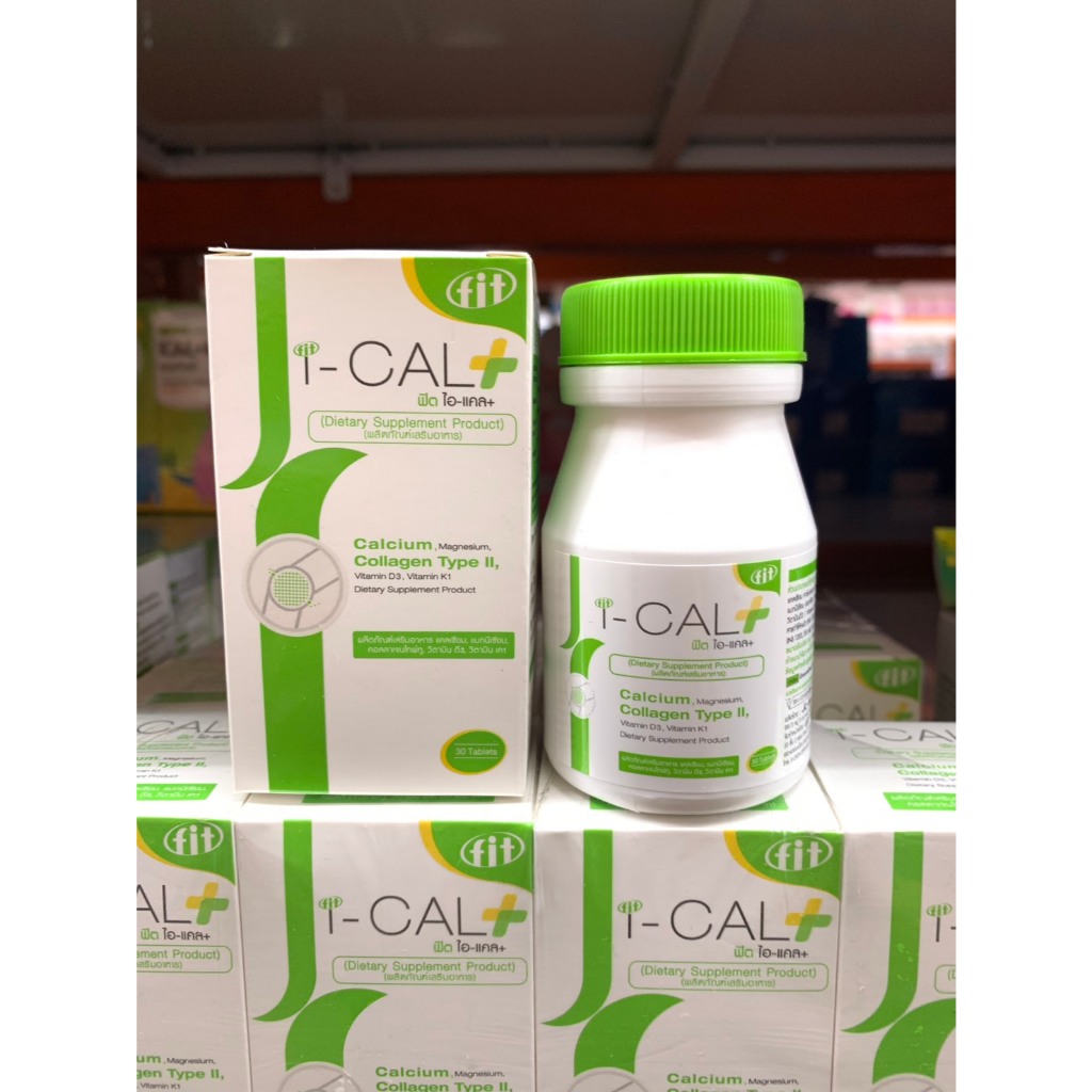 Fit I cal plus 30 tab วิตามินดี 3 แคลเซียม อาหารเสริม บำรุงกระดูก ข้อ ...
