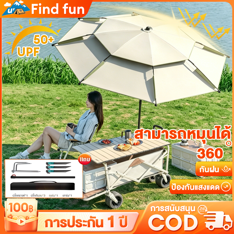 ร่มตกปลา 2.6เม ร่มตกปลาชิงหลิว ยางสีดำหนาสองชั้น ขนาดใหญ่ อลูมิเนียม+PPC กันแสง UV กันแดดกันฝน