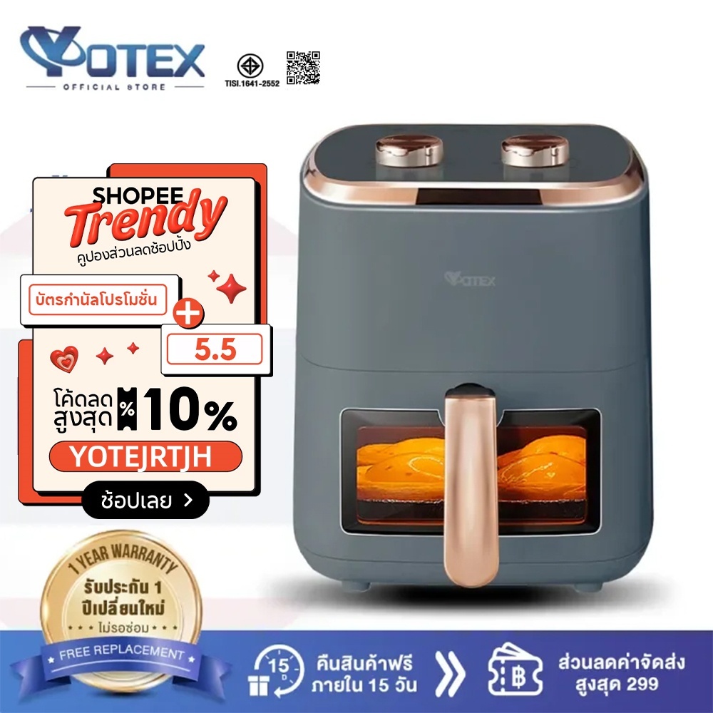 รีวิว Yotex หม้อทอดไร้น้ำมัน 8L ความจุใหญ่ กำลัง 1500W คุ้มไหม
