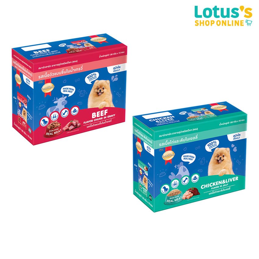 รีวิว SmartHeart อาหารเปียกสุนัขโต 130g ดีไหม