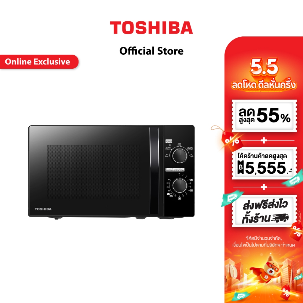 TOSHIBA เตาอบไมโครเวฟขนาด 20 ลิตร สีดำ รุ่น MWP-MM20P(BK)