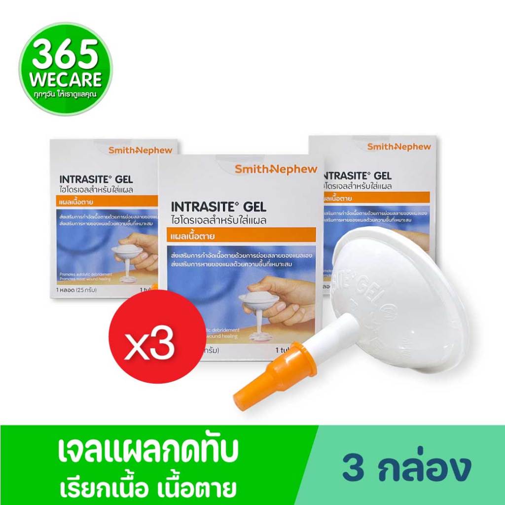 ช้อป intrasite gel ราคาสุดคุ้ม ได้ง่าย ๆ | Shopee Thailand