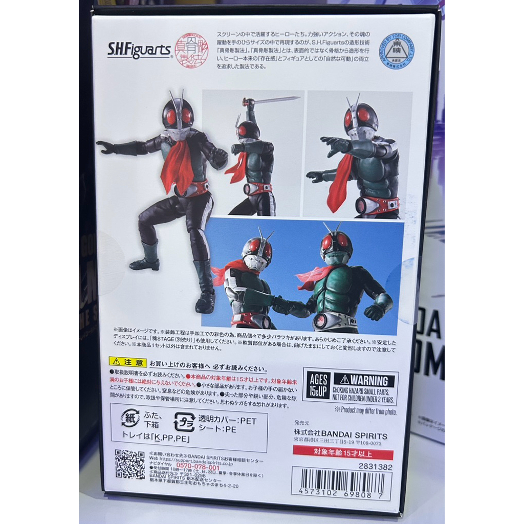 S.H.Figuarts (SHINKOCCHOU SEIHOU) Masked Rider No.2 (Masked Rider vs ...