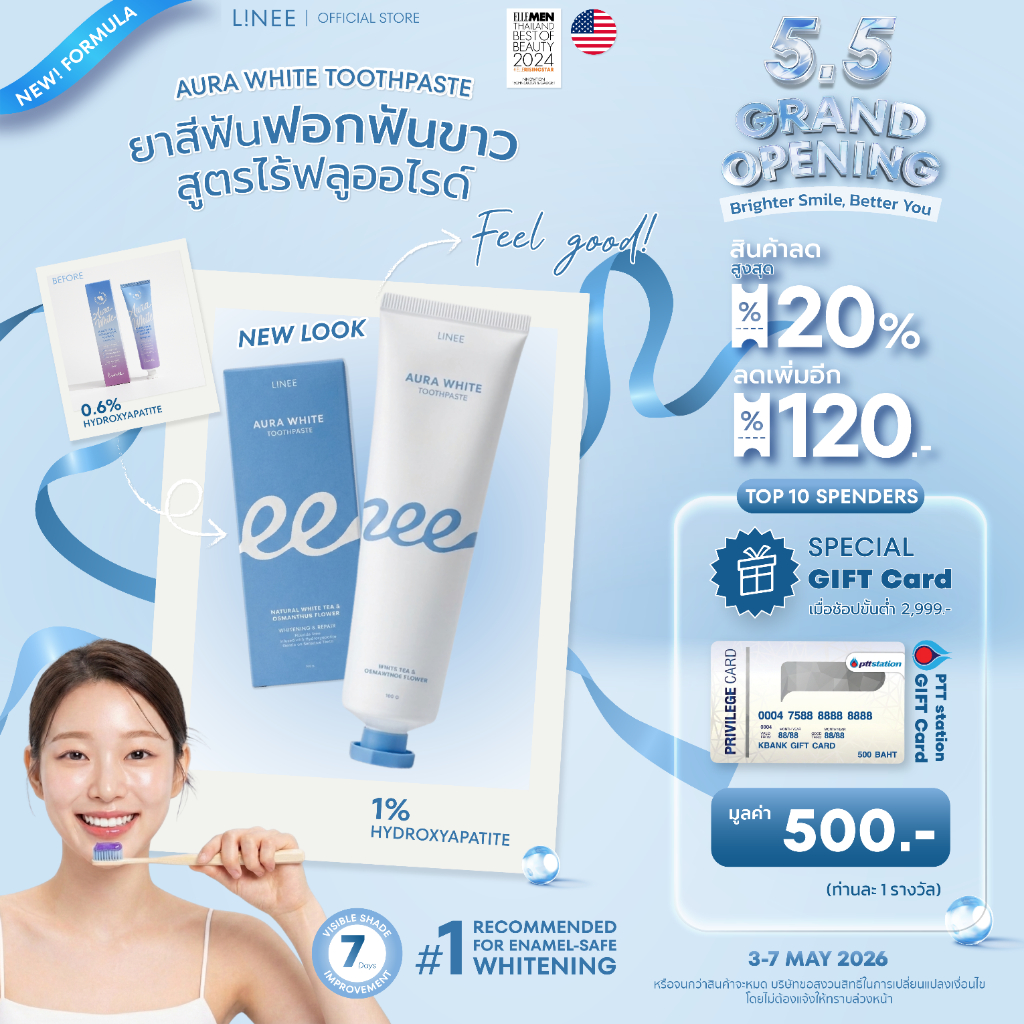 Linee Aura White ยาสีฟันลดคราบเหลือง