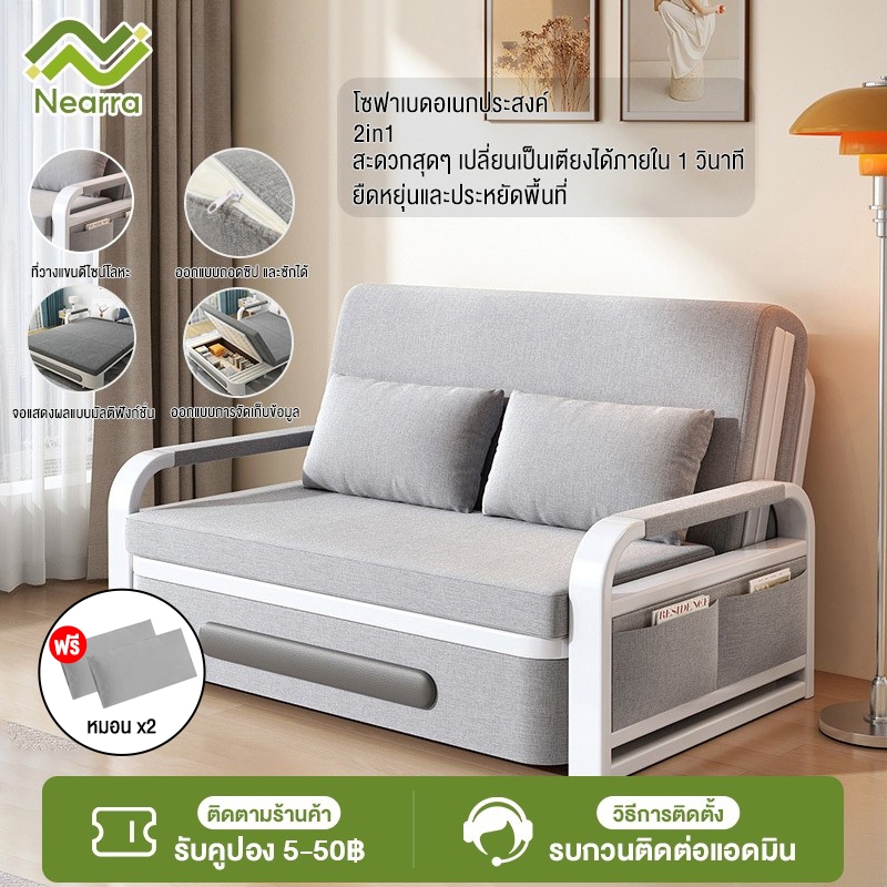 Nearra เตียงโซฟาพับ เตียงโซฟา เบดนอนด้วยการจัดเก็บประกอบง่าย ได้ 80/100 ...