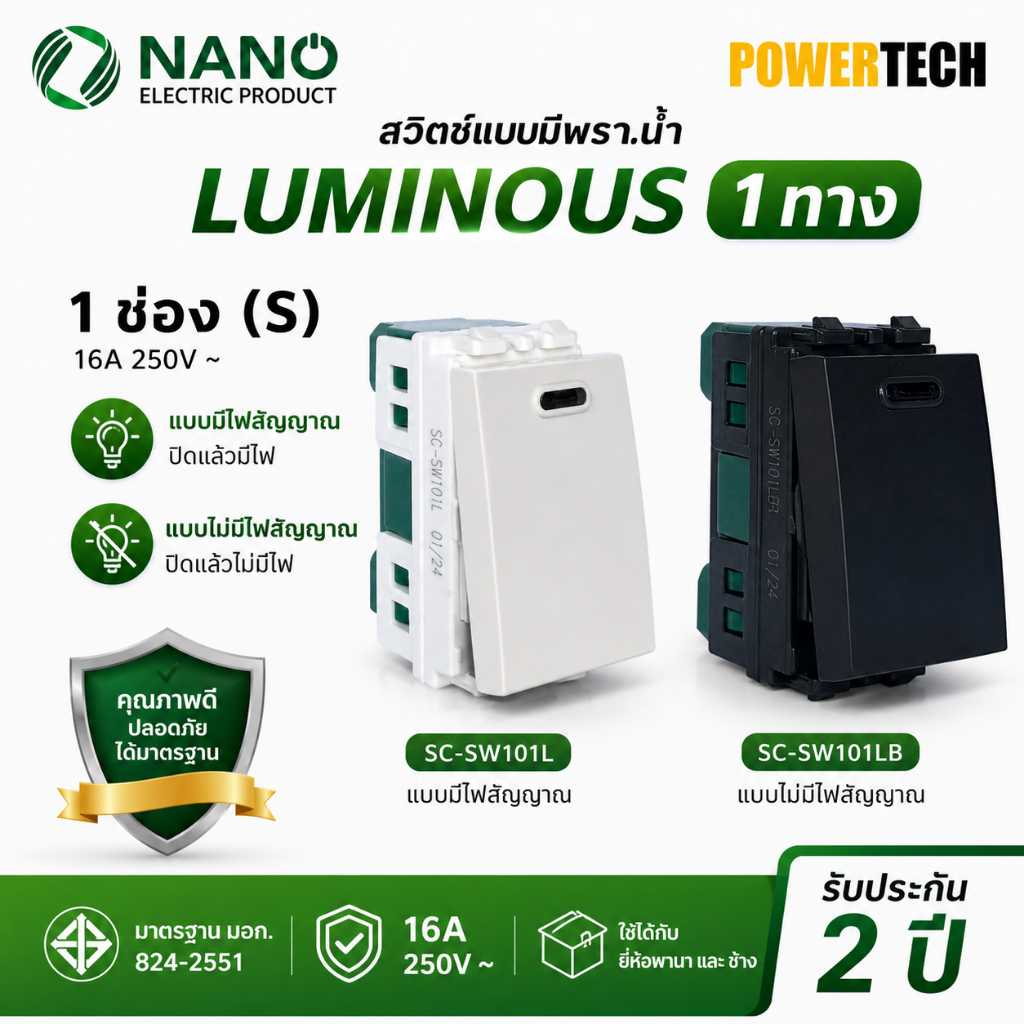 ช้อป สวิตช์ไฟ ราคาสุดคุ้ม ได้ง่าย ๆ | Shopee Thailand