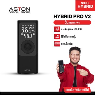 [Bán chạy hạng 1] Aston Hybrid Pro máy bơm không khí điện Electric Air Pump hệ thống Hybrid bơm nhanh tối đa 150psi bảo hành