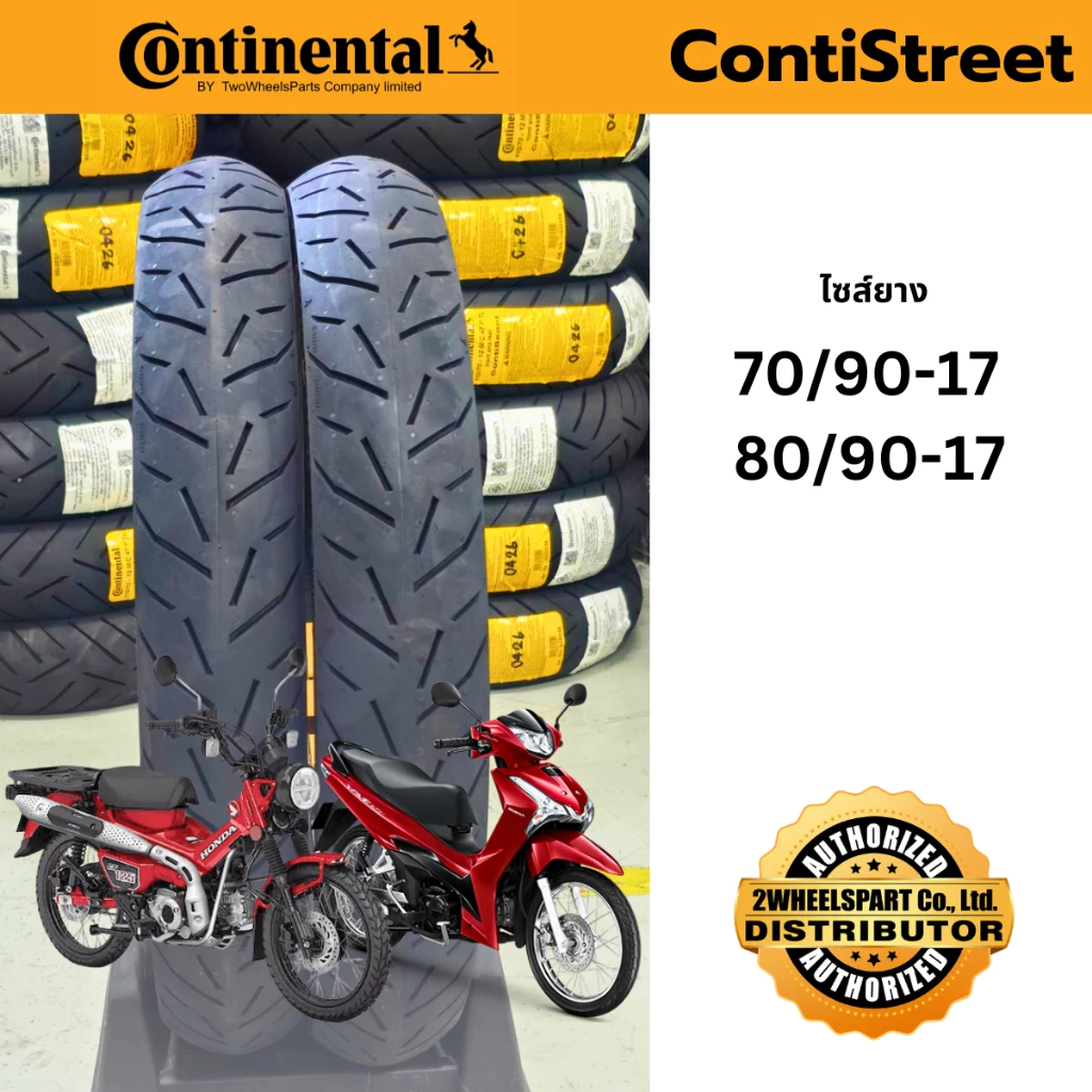 ยาง Continental รุ่น Conti Street ขอบล้อ 17 นิ้ว ยางสำหรับรถเวฟ CT125 (ยาง คอนติเนนทัล) รูปที่ 3
