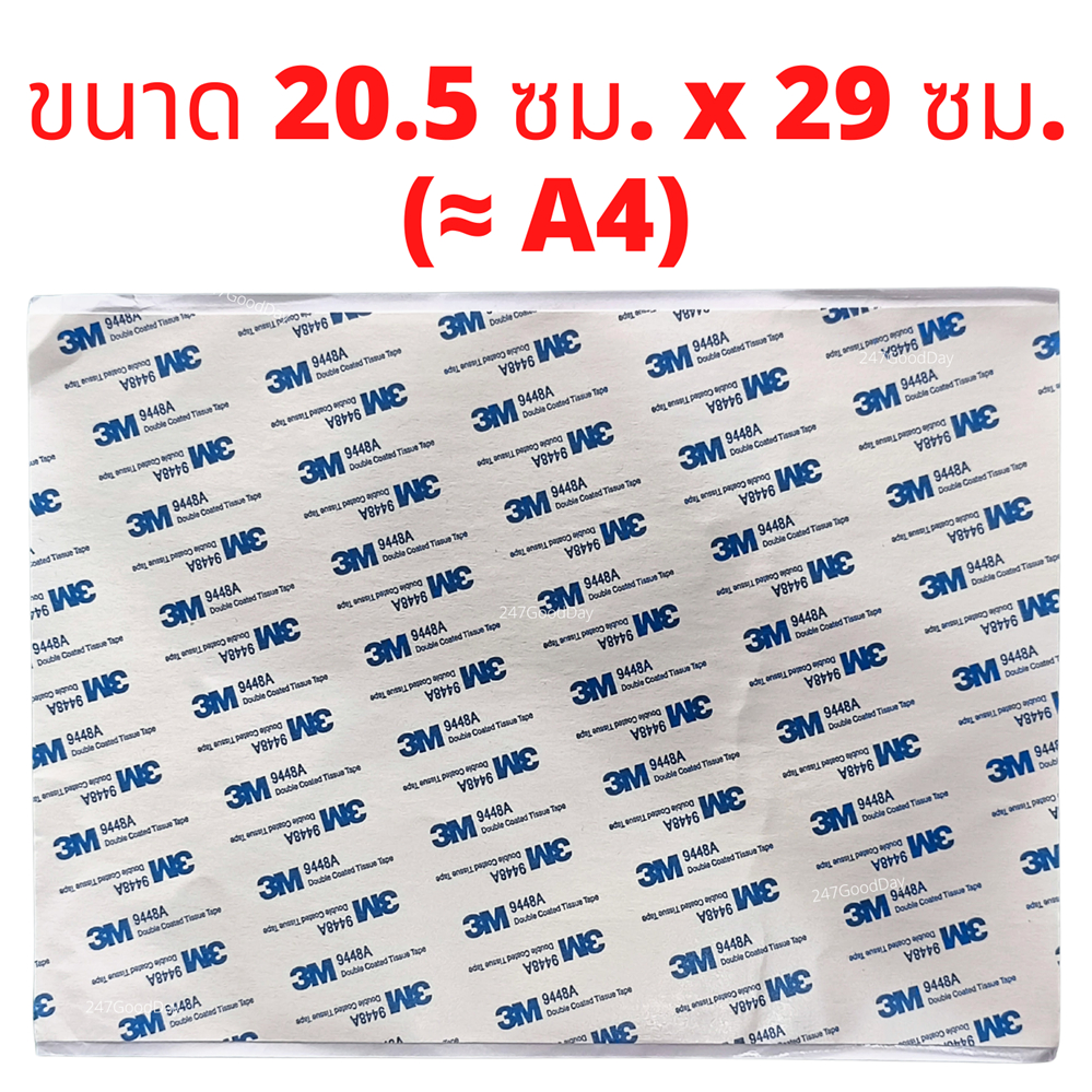 เทปกาวสองหน้าแบบบาง 3M 9448A โปร่งแสง ขนาด A4 สำหรับติดโฟม PVC อะคริลิก ...