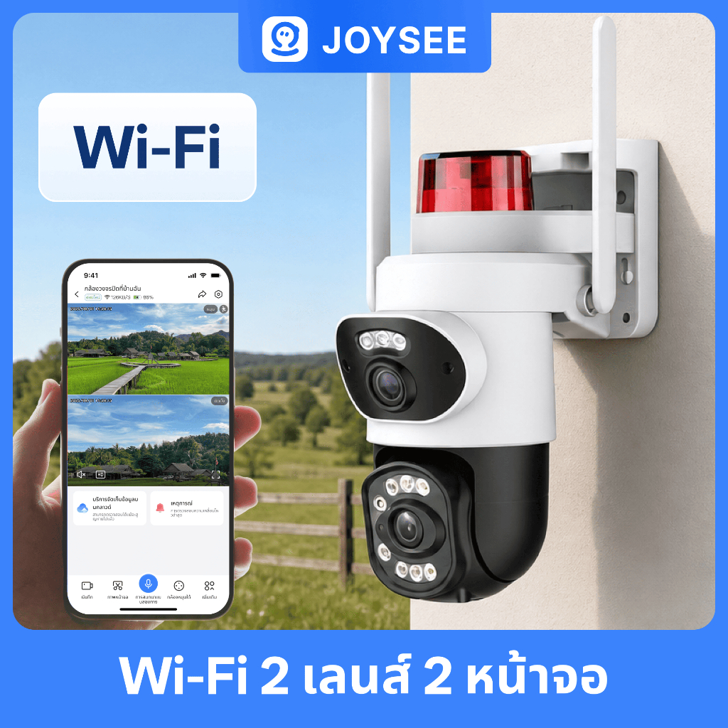 JOYSEE E12 cctv IPCamera wifi กล้องวงจรปิดนอกบ้านกันน้ำ พูดคุยโต้ตอบได้ ...