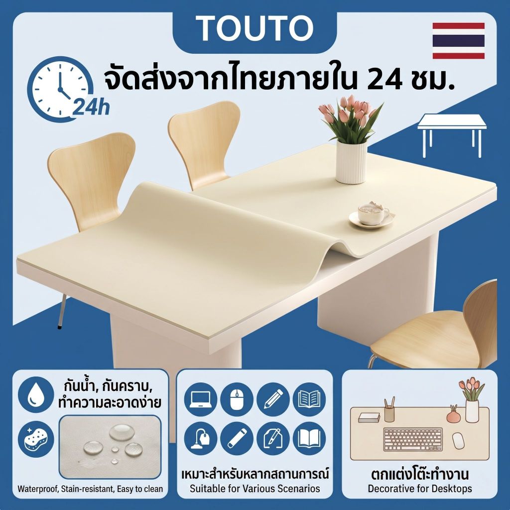 จัดส่งจากประเทศไทย🎉TOUTO ผ้าคลุมโต๊ะ PVC าปูโต๊ะ PU กันน้ำ กันน้ำมัน ...