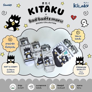 ถุงเท้า Kitaku ลิขสิทธิ์แท้ เซ็ต 5 คู่