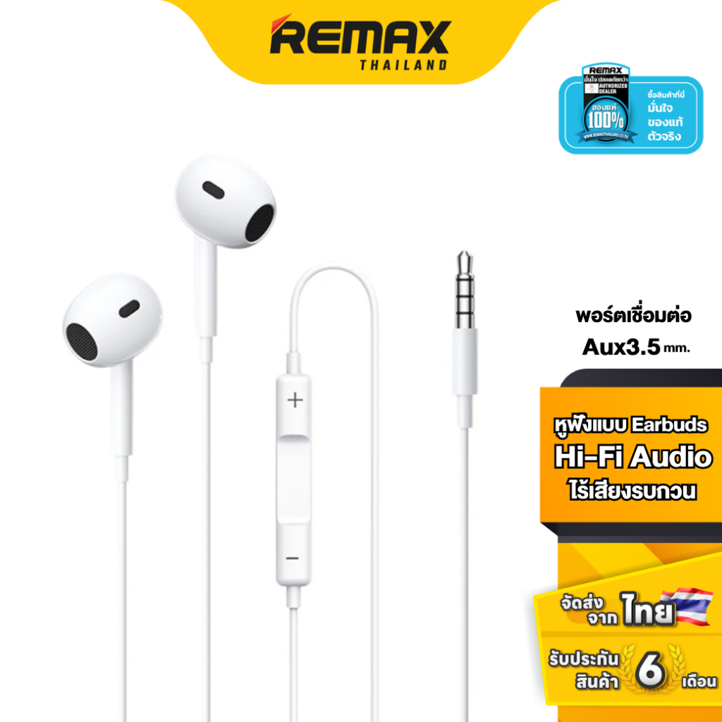Remax Small Talk RM-570 – หูฟัง earbuds มีสาย Aux พร้อมไมโครโฟน