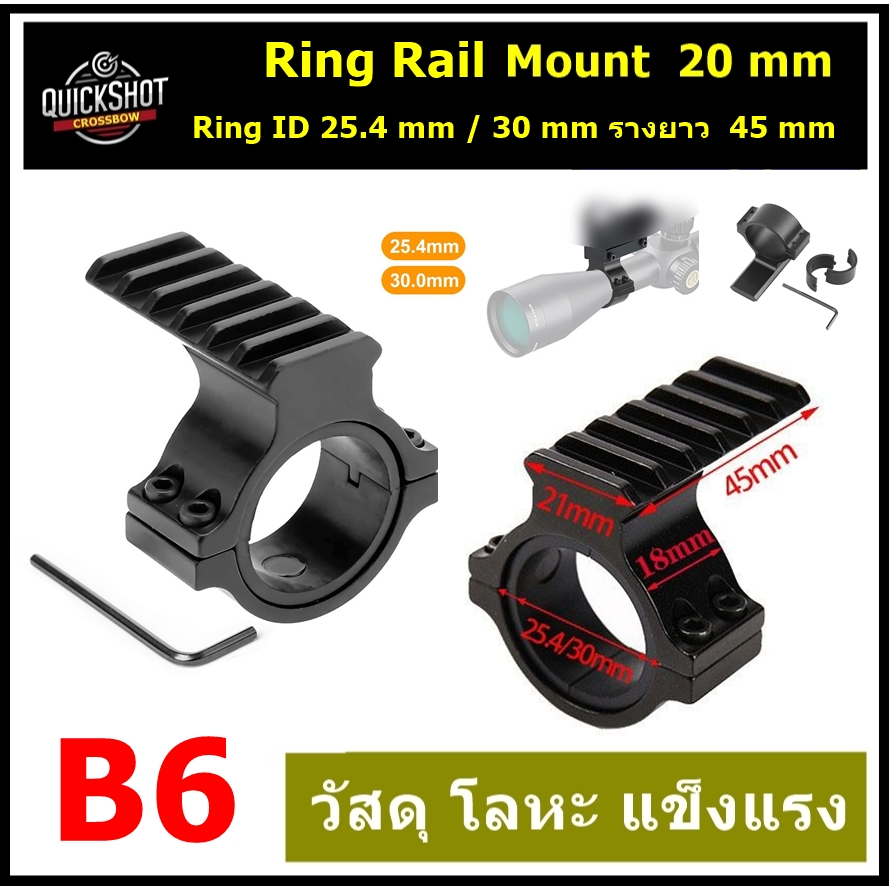 ตัวแปลงรางแบบ จับท่อ พร้อมราง 20 mm โลหะ ( Rail Adapter / Barrel Clamp ...