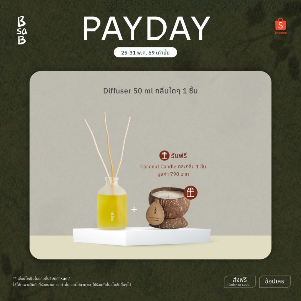 Diffuser 50 ml กลิ่นใดๆ 1 ชิ้น / รับฟรี !! BsaB Coconut Candle คละกลิ่น ...