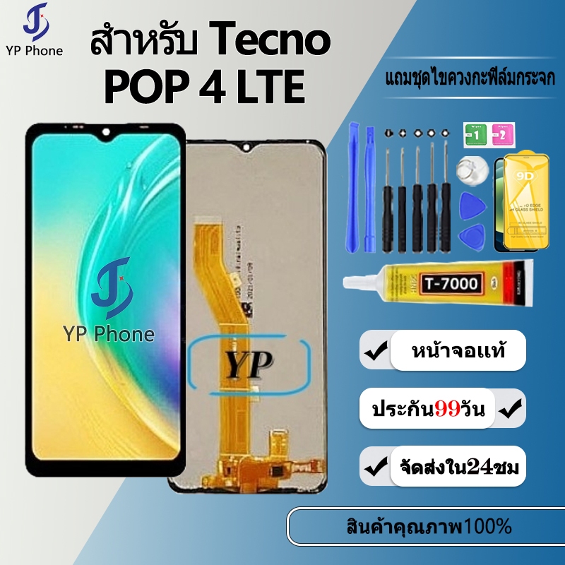 หน้าจอ LCD Display จอ + ทัช FOR Tecno Pop 4 LTE อะไหล่มือถือ จอพร้อม ...
