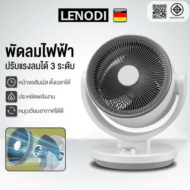 LENODI พัดลมตั้งโต๊ะ เสียงเงียบและต่ำ การปรับสามระดับ พัดลมหมุนเวียน ...