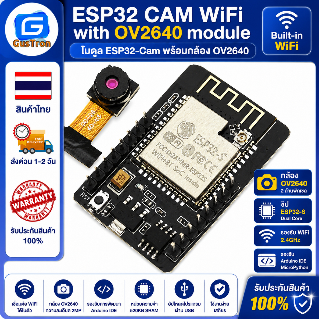 ESP32 CAM Wifi with OV2640 module โมดูล ESP32-Cam พร้อมกล้อง OV2640 ...