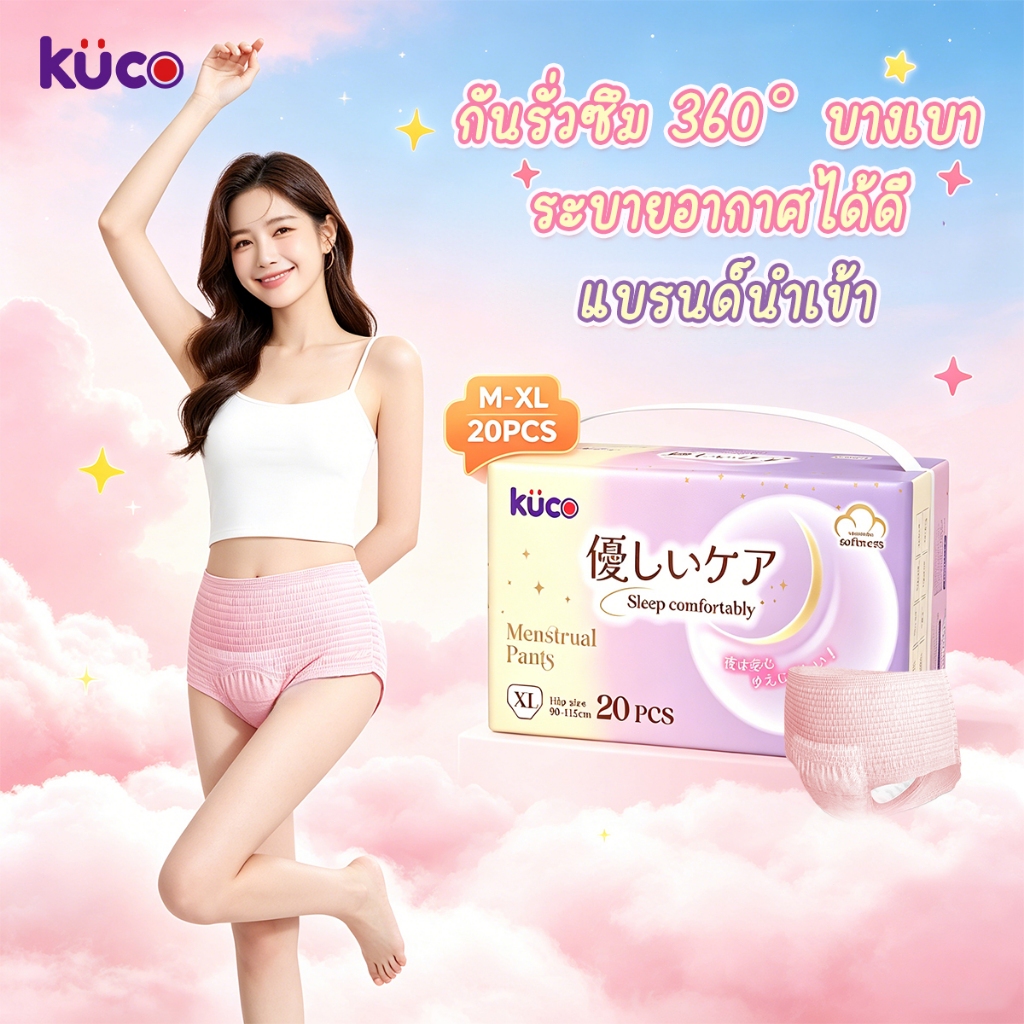 สินค้าจาก KUCO Store