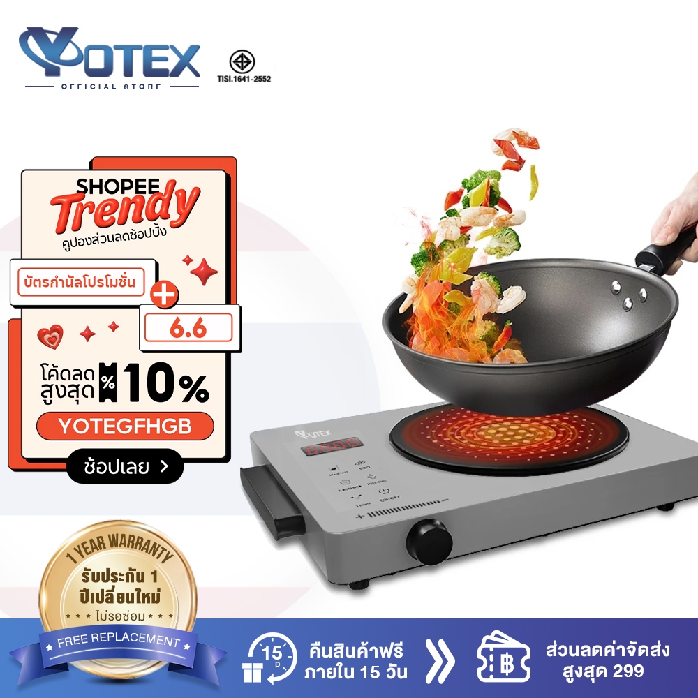 Yotex เตาแม่เหล็กไฟฟ้า 3500W ระบบทัชสกรีน