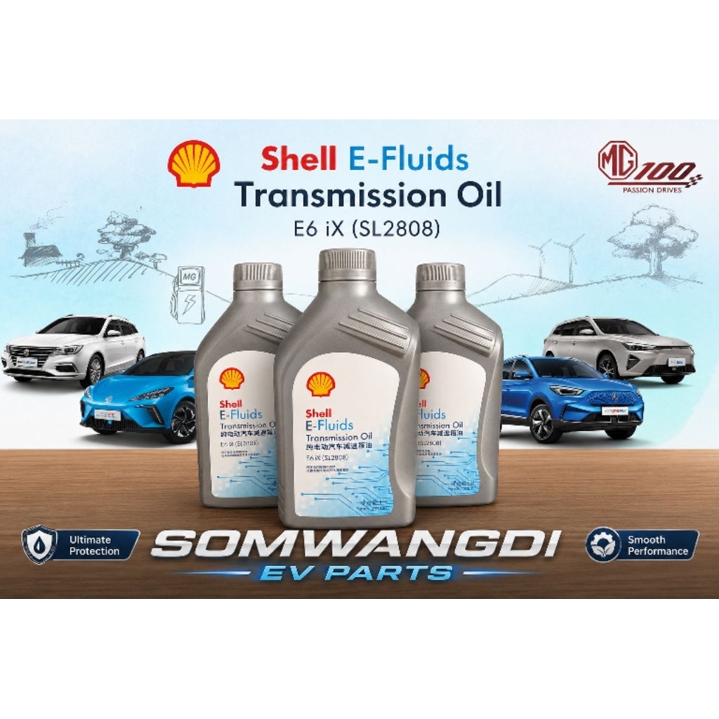 น้ำมันเกียร์ยี่ห้อShellรุ่น E-Fluids E6 iX (SL2808) สำหรับรถไฟฟ้า MG ...