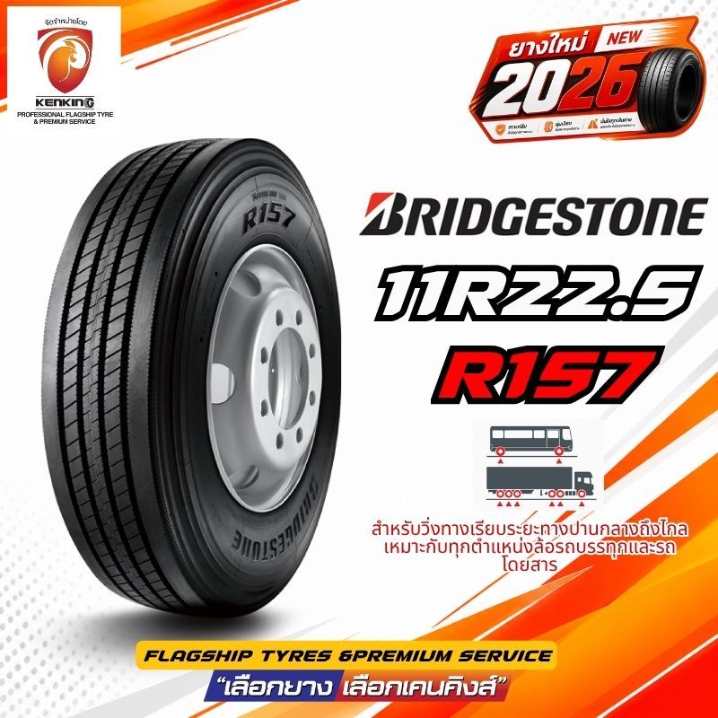 11R22.5 Bridgestone รุ่น R157,R172,R156,M749 จำนวน 1 เส้น ยางใหม่ปี ...