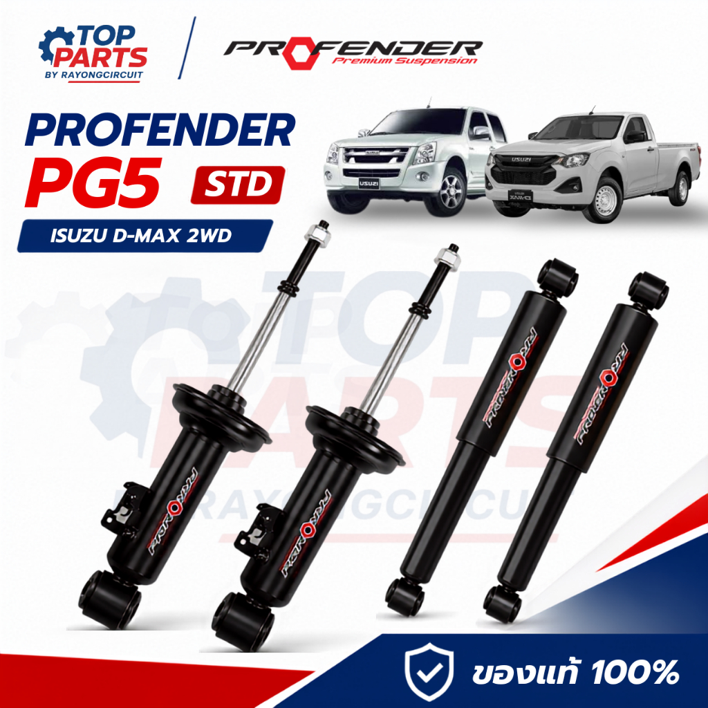 profender โช๊คอัพ หนึบ นุ่ม ปรับได้หลายระดับ | Shopee