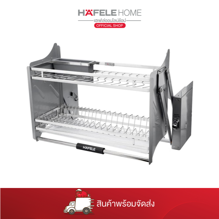 HAFELE ชุดตู้ติดผนังระบบดึงลง [PULL-DOWN DISH RACK] | Shopee Thailand