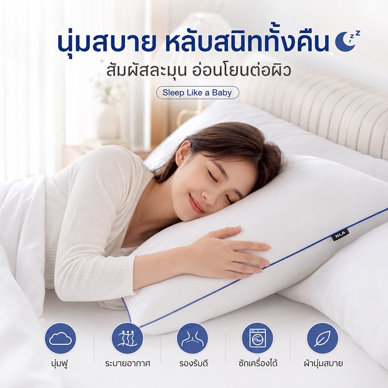 【ซื้อ1แถม1】elago หมอน รุ่น Ultra Soft Pillow หมอนหนุนฟาวน์เทนช่วยรองรับศีรษะและลำคอให้ความนุ่มแน่นกำลังดีหลับสบาย