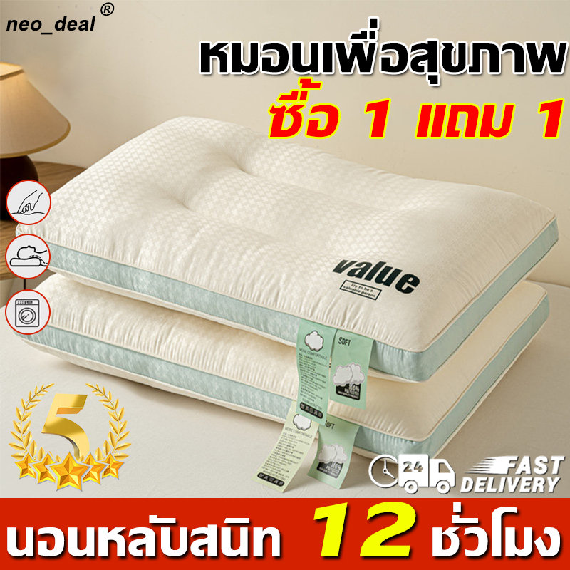 หมอนเพื่อสุขภาพ 1000g หมอนหนุน หมอน โรงแรม 5ดาว หมอนสุขภาพ หมอนหนุน pillow หมอน โรงแรม