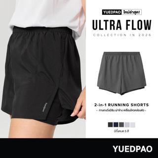 Yuedpao Sportswear - Running Shorts 2026 กางเกงออกกำลังกายขาสั้น กางเกงวิ่ง 2in1 มีซับใน พร้อมกระเป๋าด้านข้าง (10 สี)
