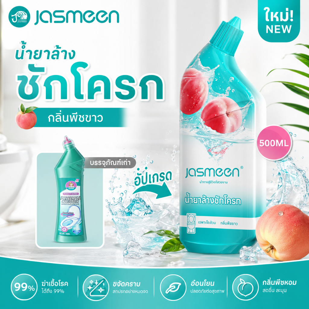 [1 กล่อง 4 ขวด] Cheepful น้ำยาทำความสะอาดห้องน้ำ น้ำยาทำความสะอาดโถสุขภัณฑ์ ไม่ต้องขัด ฆ่าเชื้อ 99% ขจัดคราบ 500g