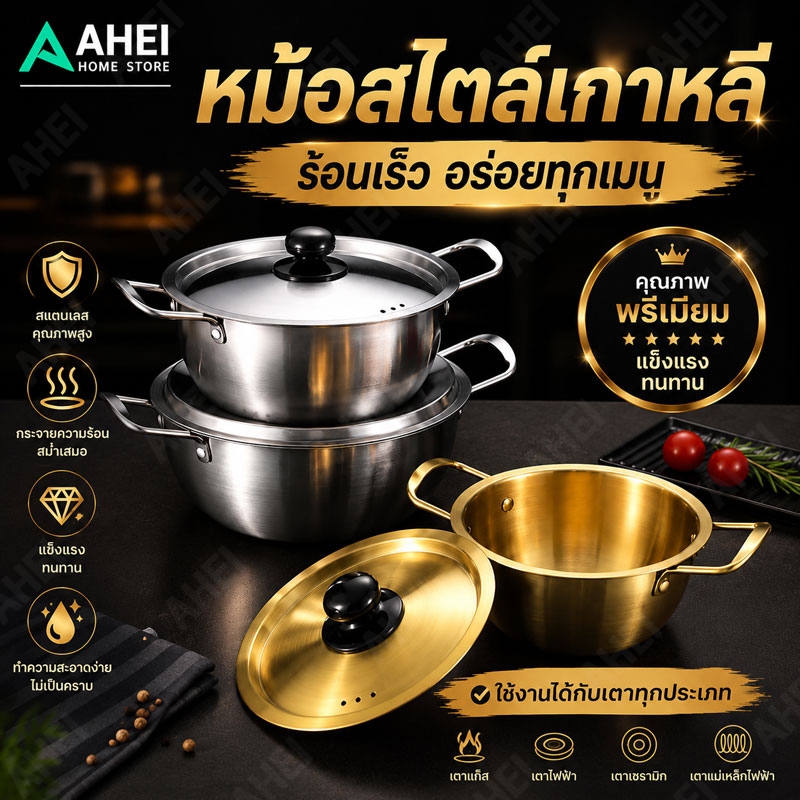 หม้อมาม่า หม้อเกาหลีทองเหลือง หม้อม่าม่าเกาหลี หม้อเกาหลี หม้อราเมง หม้อสแตนเลส304 มาม่าเกาหลี หม้อไฟ หม้อมีหูหิ้ว
