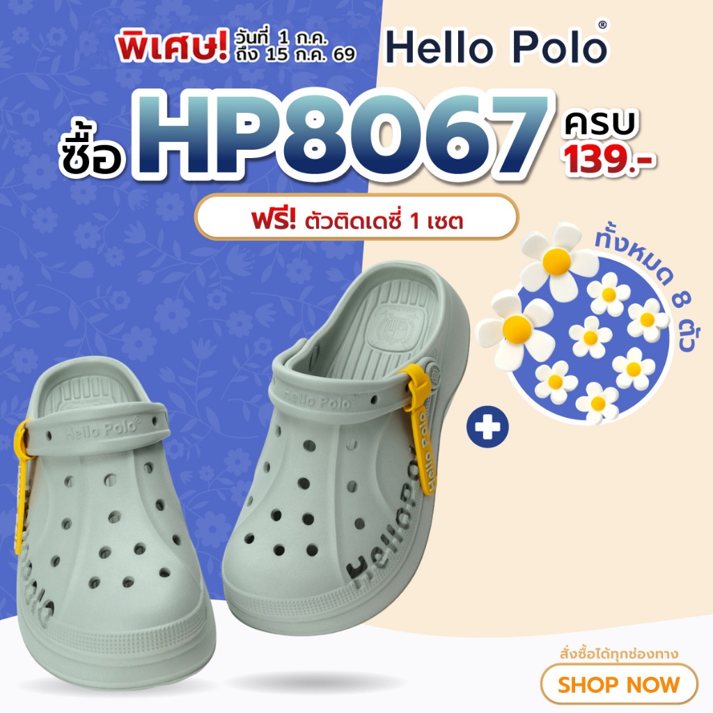 Hello Polo รองเท้าแตะผู้หญิง รองเท้ารัดส้นหัวโต อ่อนนุ่ม กันลื่นและทนทาน ดีไซน์เรียบง่าย EVA เหมาะกับฤดูร้อน รุ่น HP8067