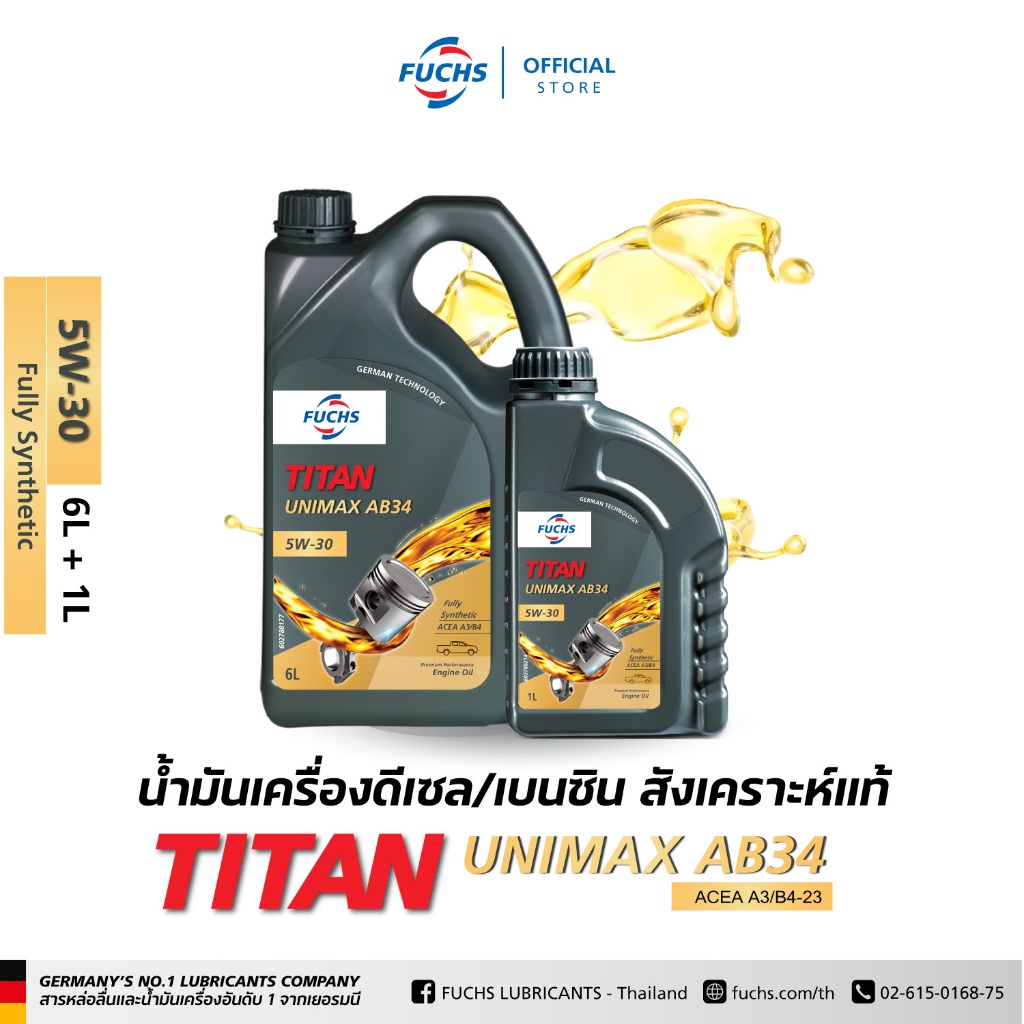 น้ำมันเครื่องดีเซลสังเคราะห์แท้ TITAN UNIMAX AB34 : 5W-30 (6L+1L ...