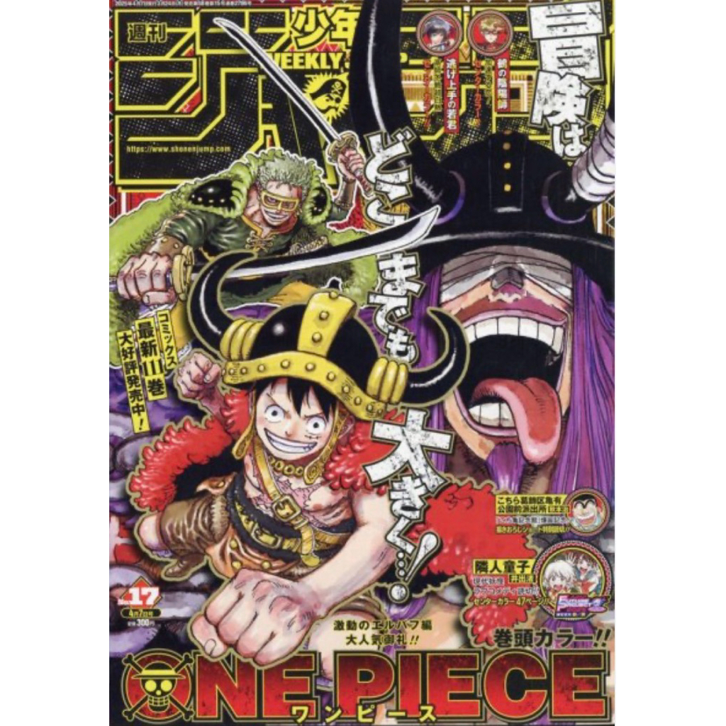 Brand new, shrink-wrapped. Weekly Shonen Jump Issue 33 (released