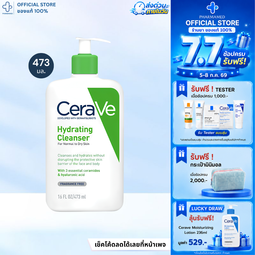 [ส่งด่วน] CERAVE Hydrating Cleanser เซราวี โฟมล้างหน้า ทำความสะอาดผิวหน้า สูตรสำหรับผิวเป็นสิวง่าย