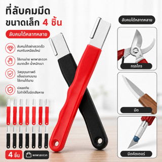 ✨Q&X_SHOP✨ที่ลับคมมีดครัว วัสดุคาร์ไบด์ แบบมือถือง่ายใช้ ลับกรรไกรสวนได้ด้วย MD168