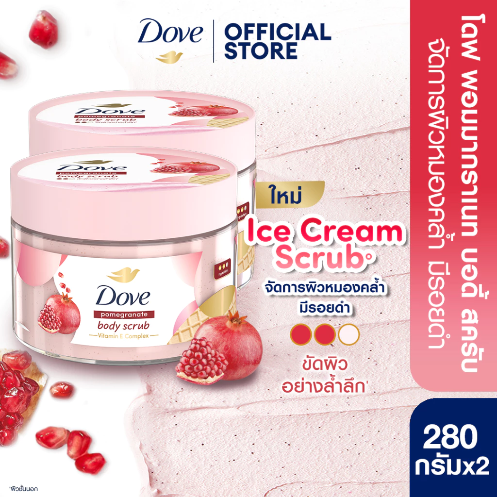 รีวิว โดฟ บอดี้สครับไอศกรีม 280ก สครับเนื้อนุ่ม ชุ่มชื้น 10 เท่า สเปก จุดเด่น และราคาล่าสุด (โด ฟ บอดี้ ส ครับ ไอศกรีม) 3
