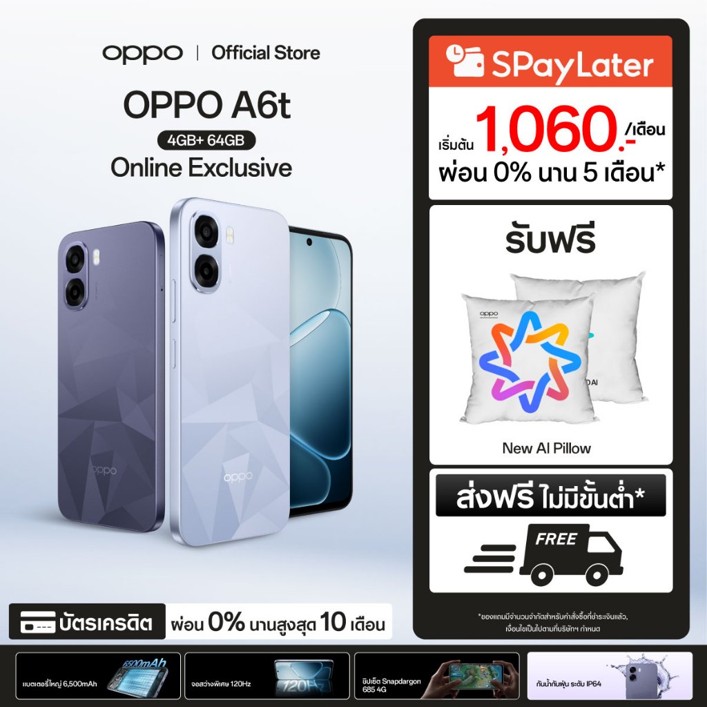 OPPO A6t (4+64G) | โทรศัพท์มือถือ ออปโป้ ทนทาน หน้าจอใหญ่ 6.75″ 120Hz กันน้ำกันฝุ่น แบตเตอรี่ใหญ่ 6500mAh ใช้งานลื่นไหล