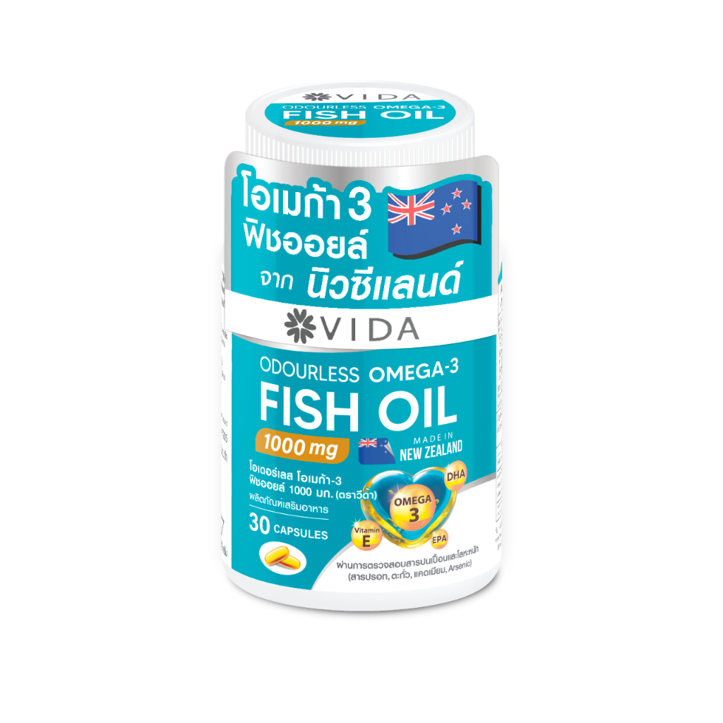 วีด้า ฟิชออย นิวซีแลนด์ สมอง ความจำ หัวใจ 30 แคปซูล VIDA Fish Oil ...