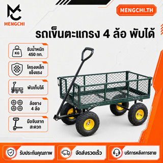 รถเข็นมือ 4 ล้อ พับได้ รถบรรทุกพื้นเรียบ รถเข็นตะแกรงลากได้ รถแบนยางล้อยาง แข็ง มือจับด้ามเดียว
