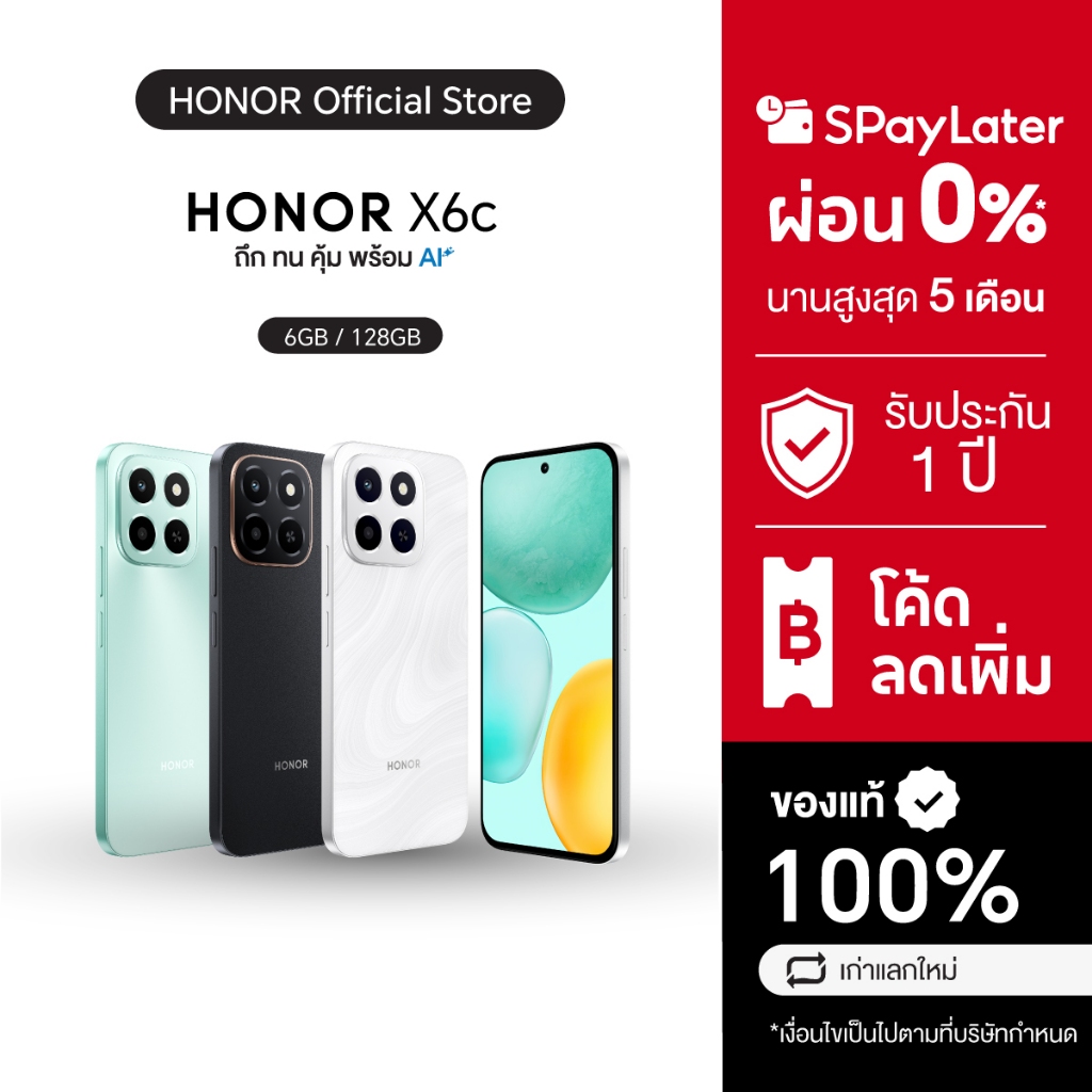 รีวิว HONOR X6c: ข้อดี ข้อเสีย และความคุ้มค่า