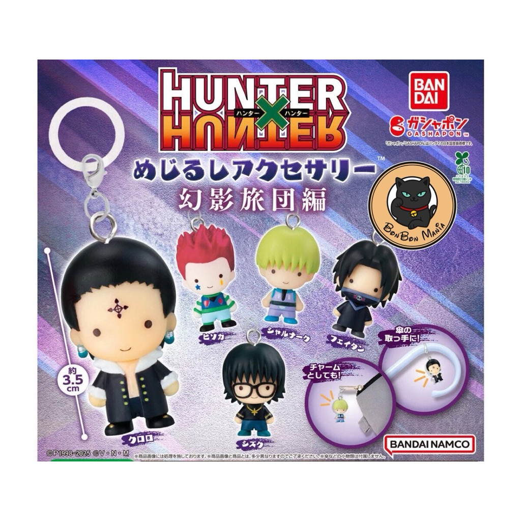 [แบบแยก-เลือกตัวได้]Gachapon Hunter X Hunter Phantom Brigade Edition Sign Accessories set