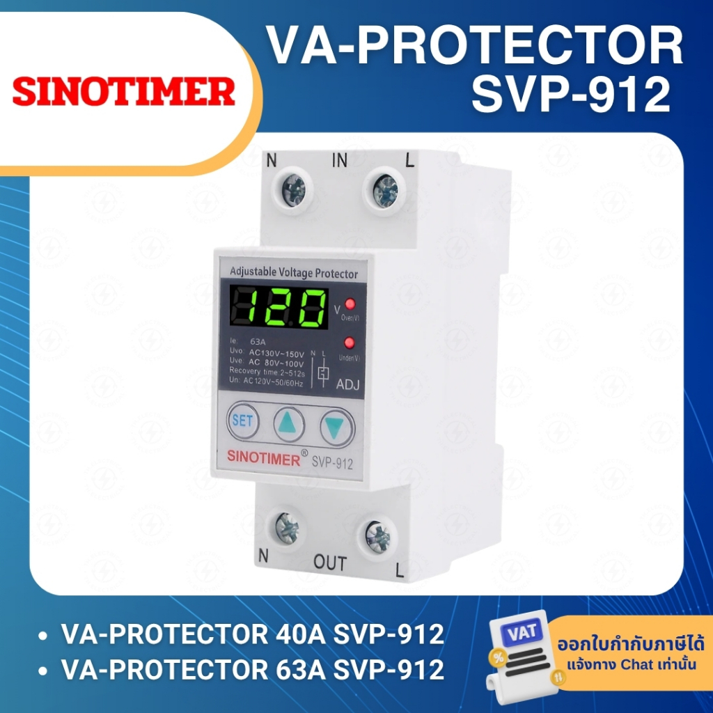 SINOTIMER SVP-912 อุปกรณ์ป้องกันแรงดันไฟฟ้า VA-PROTECTOR 40A 63A 120V ...