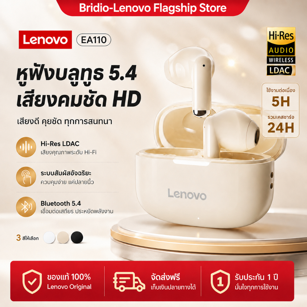 Lenovo EA110 หูฟังบลูทูธไร้สาย Bluetooth 5.4 ANC เสียงสเตอริโอ HD แบตเตอรี่ใช้งานนาน 24 ชม.