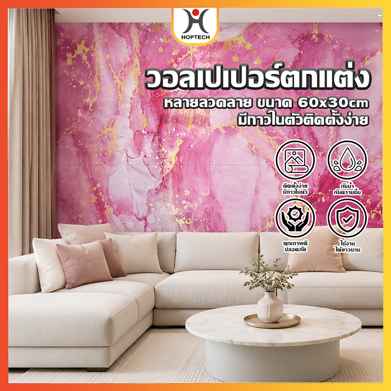 [ราคาสุดคุ้ม  ถูกที่สุด] มาแรง !! ลายวอลเปเปอร์ใหม่ ลายหินอ่อน กันน้ำมัน มีกาวในตัว สําหรับ ติดตกแต่งผนังห้อง